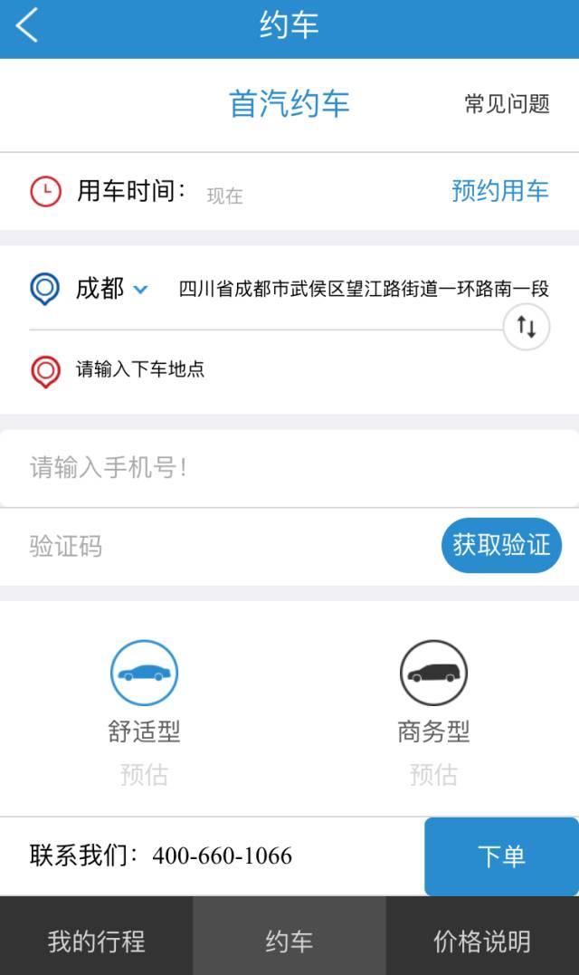 在网上买火车票哪个软件能选座,网上买的火车票能选座吗