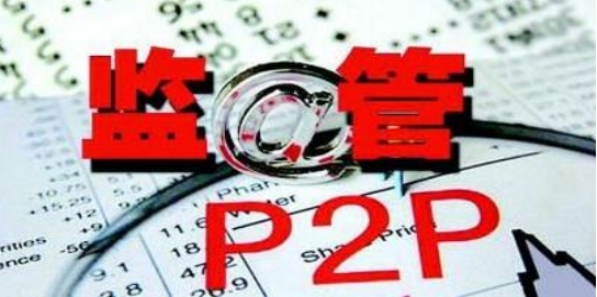 上海p2p公司前十名,上海经侦p2p立案名单