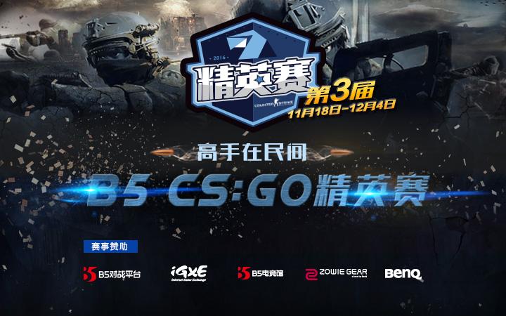csgo比赛全球总决赛视频中国队1v4,中国csgo最新比赛