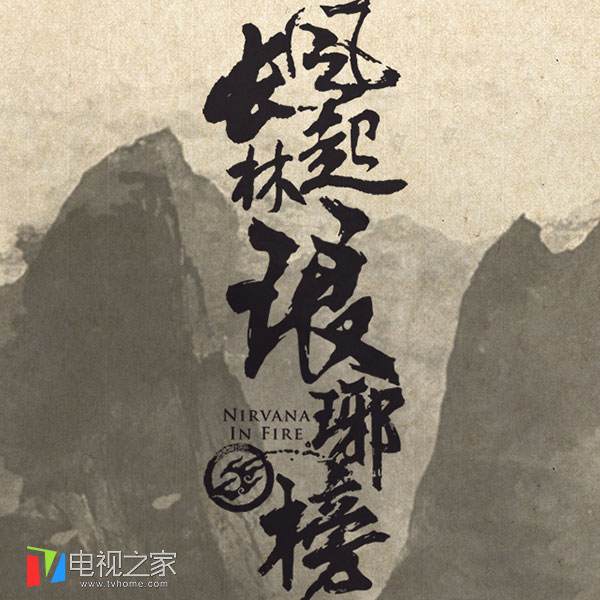 琅琊榜之风起长林定档,琅琊榜之风起长林剧集简介