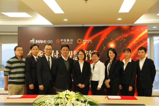 盒子支付携中信银行、时尚集团升级地铁商城消费体验