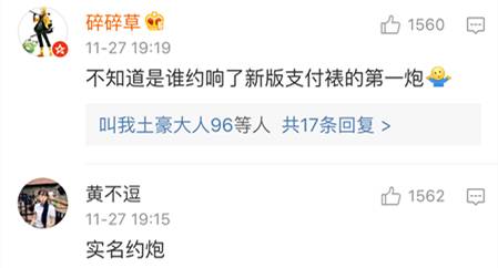 支付宝变信用购是怎么回事,支付宝变蓝是什么原因