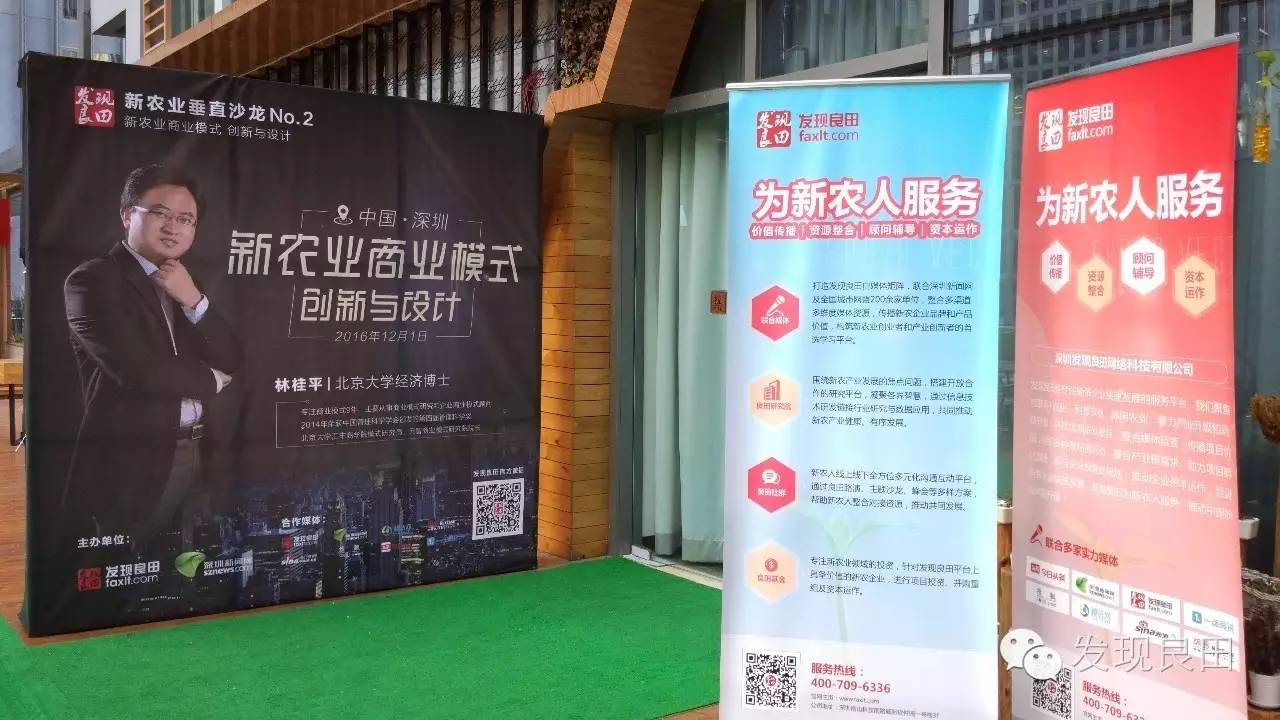 传统农业商业模式的创新,智慧农业商业模式