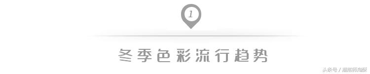 其实灰色不算百搭色,比黑白灰更百搭的6种超级百搭色