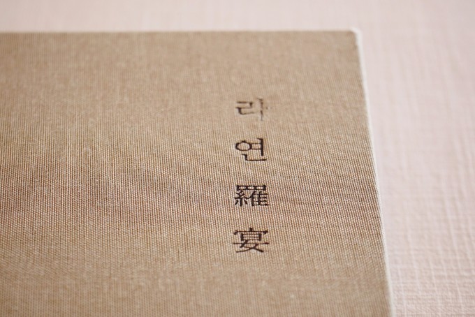 中山罗宴自助料理,罗宴自助料理团购