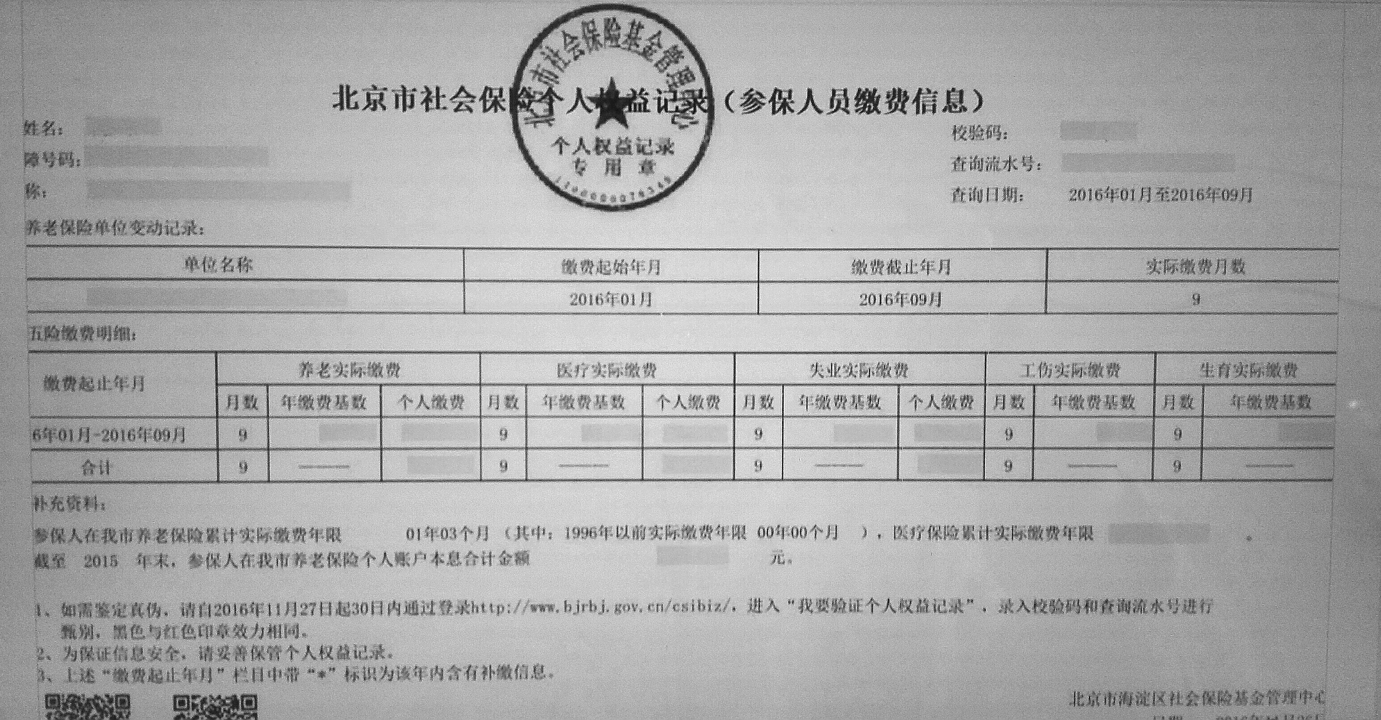 北京居住证怎么申请网上办理,2021年北京居住证办理流程