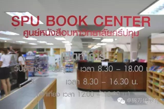 泰国斯巴顿大学研究生,泰国斯巴顿大学全球排名