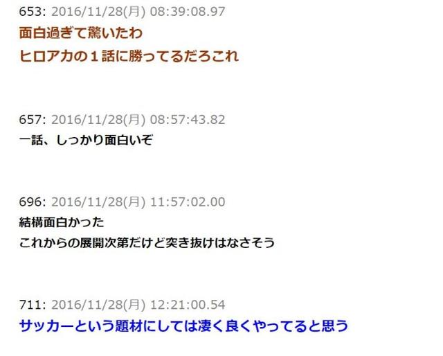 吹过头了吧？日宅赞《JUMP》新连载漫画比《灌篮高手》还有趣