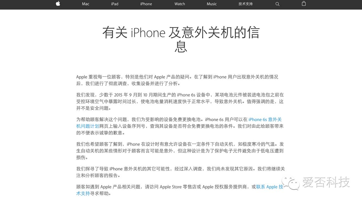 苹果6s不支持峰值意外关机,苹果6splus突然关机什么原因