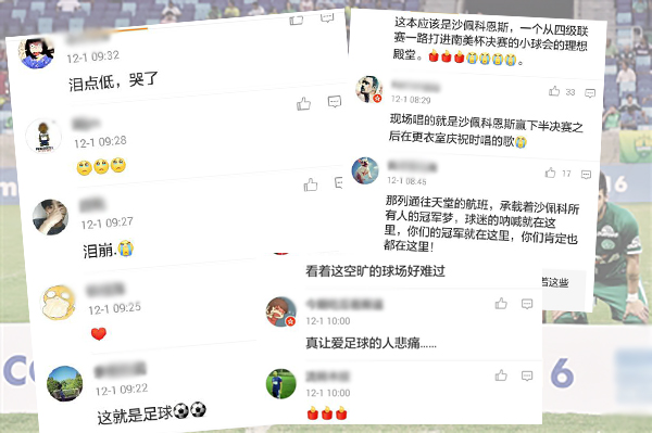 足球无关生死谁说的,足球无关生死却远高于生死