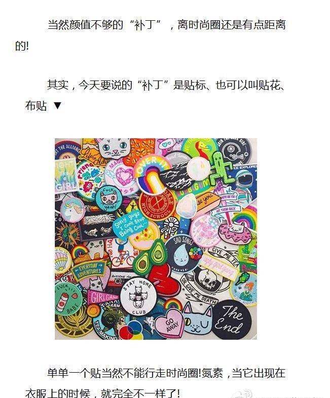 自粘徽章补丁贴,diy皮质徽章补丁贴