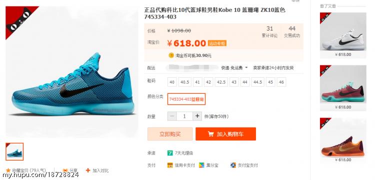 今天教大家如何在淘宝上买到正品鞋，和如何正确区分莆田鞋？