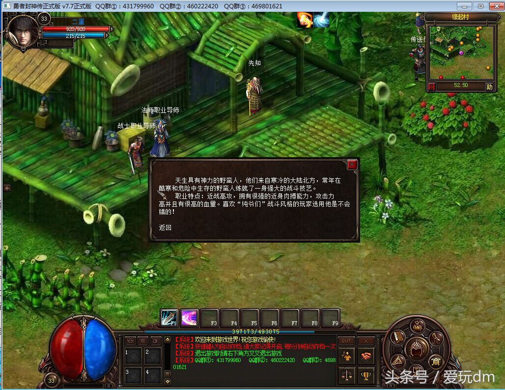 勇者手游评测,勇者封神传排行榜