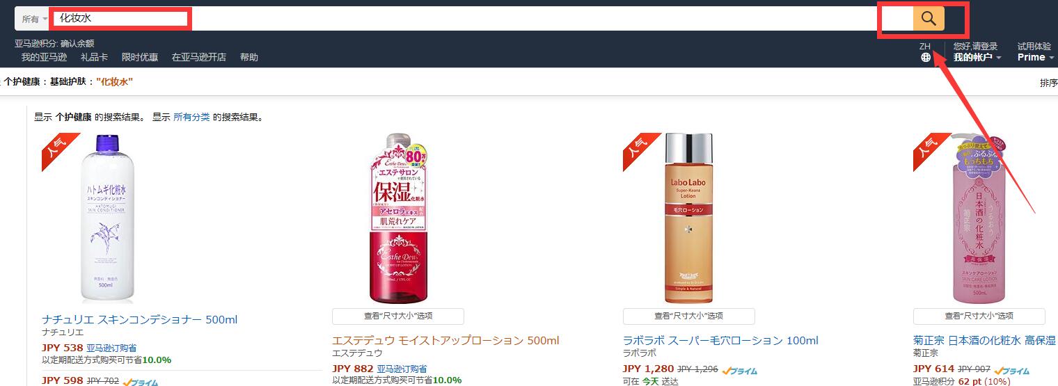 日本亚马逊官网购表攻略,亚马逊日本购买详细教程