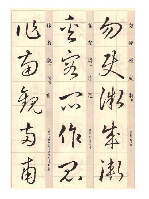 王羲之的草诀歌怎么读,临写王羲之百韵草诀歌