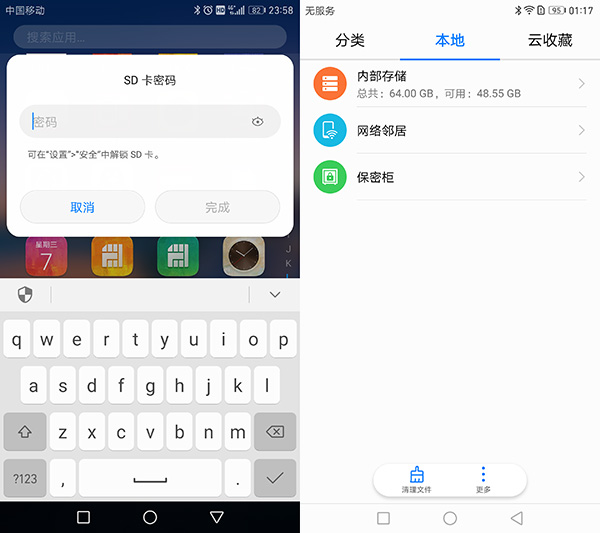 华为手机对存储卡加密,华为手机内存卡加密怎么解
