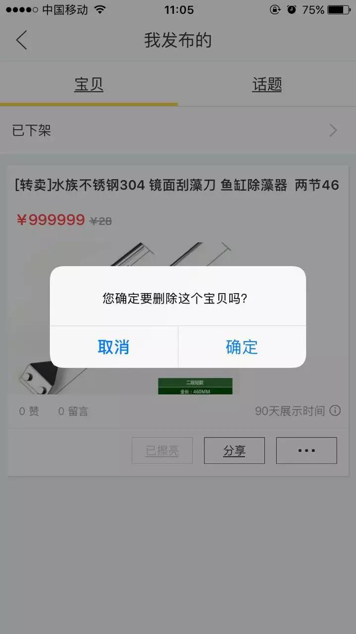 闲鱼运营技巧教程,闲鱼新手教程