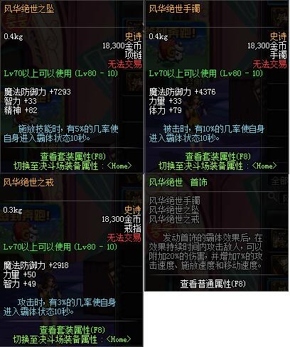 气功师100级首饰,dnf气功师装备选择