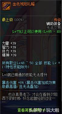 dnf性价比超高的配置,dnf女气功100级传说装备选择