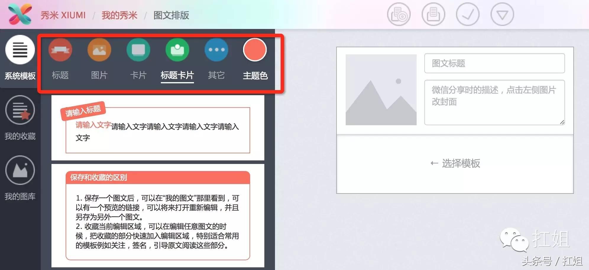 微信公众号编辑神器推荐,微信公众号文章编辑神器哪个好用