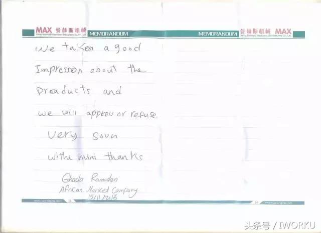 一个埃及Iworker与中国客户的故事