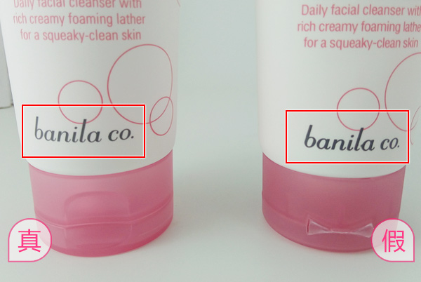 芭妮兰真假鉴定图片,cpb洗面奶如何辨别真假