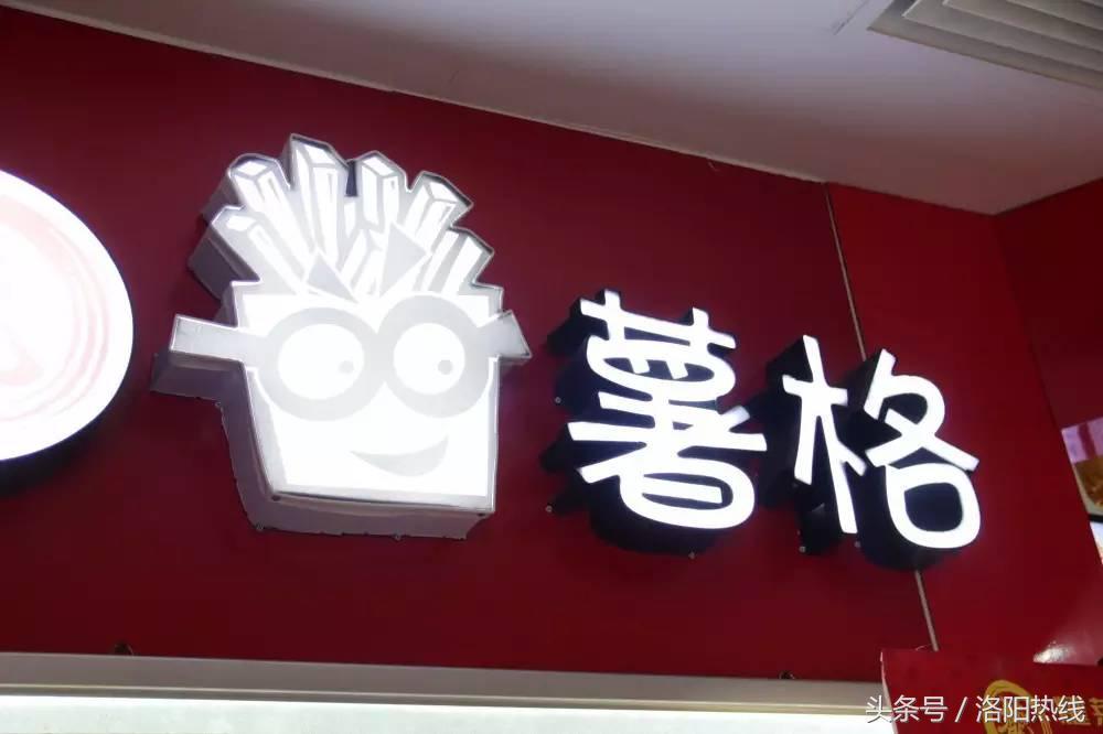 洛阳坑人小吃,洛阳十大烂商场排名