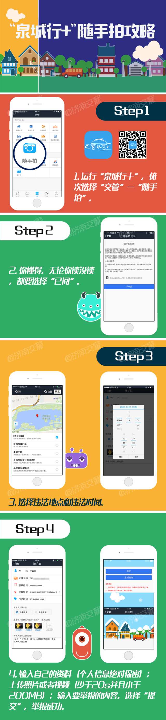 交通违法加塞怎么处罚,12123被他人举报实线加塞会罚款吗