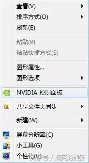 笔记本如何设置玩游戏时使用独显,win7玩游戏怎么选择独显