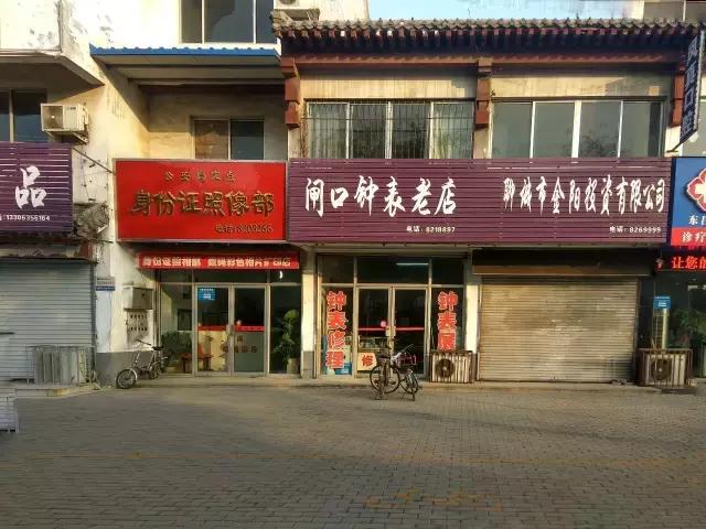修表店铺附近聊城,聊城闸口哪里有修表的