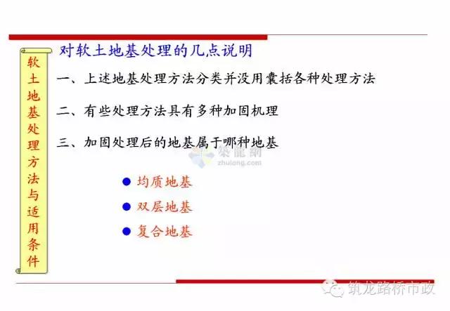 软土地基里面打木桩增加承载力,软土地基深层搅拌加固技术规程
