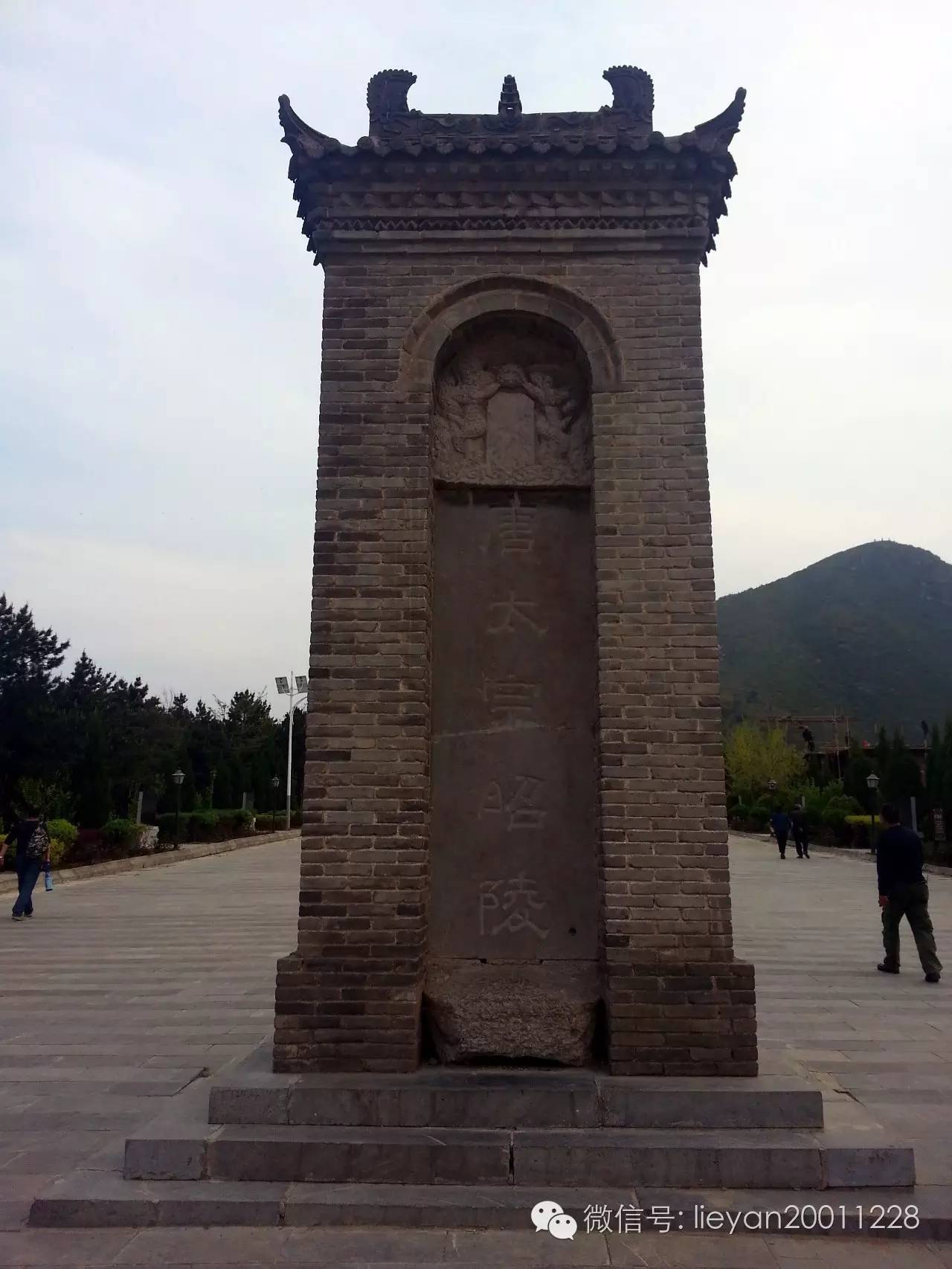 跨越千年时光看兵马俑,跨越千年唐十八陵