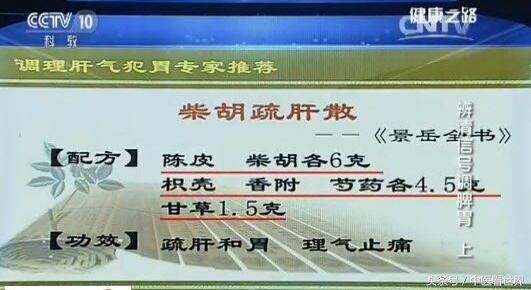 妇女思男子而不可得！一服此草，升阳举陷，疏肝解郁！