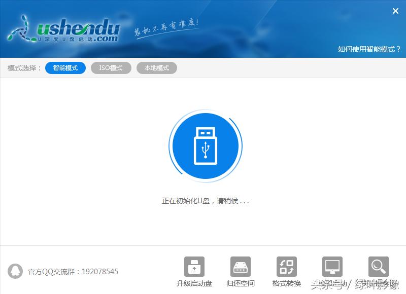 深度操作系统制作u盘启动盘,u深度制作启动u盘装系统教程