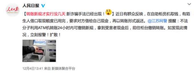 atm机转账撤回给诈骗可乘之机,atm转账给对方撤销了对方会知道吗