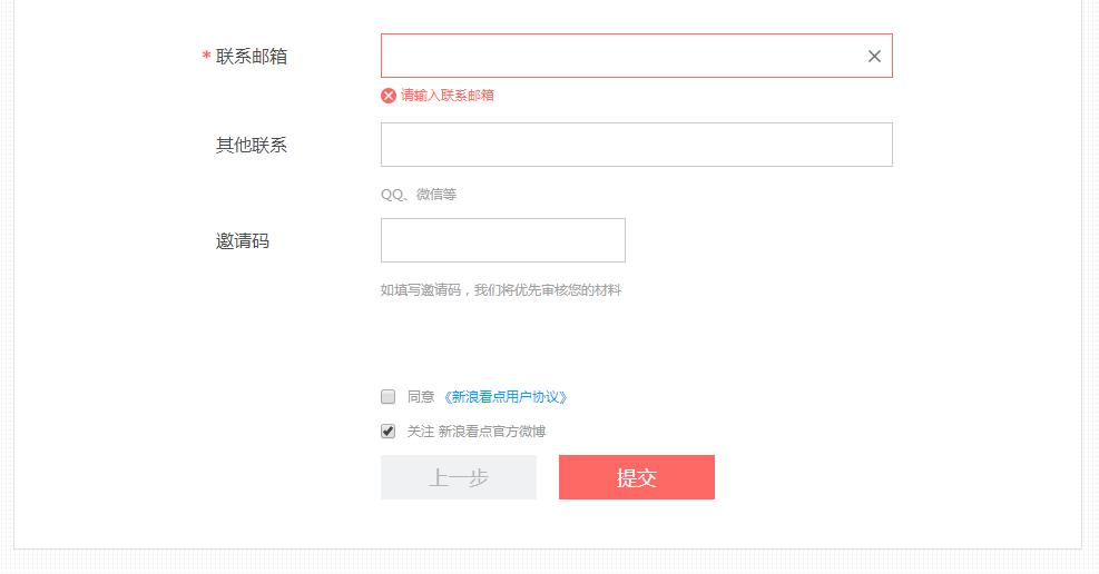 新浪看点怎么入驻,新浪看点自媒体可以发视频吗