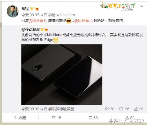 营销、吊胃口,结果又是炒冷饭;学习一下zuk是怎样炒热度的