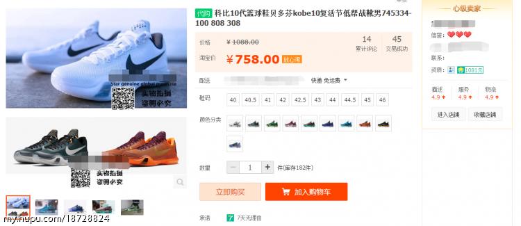 今天教大家如何在淘宝上买到正品鞋，和如何正确区分莆田鞋？