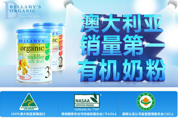 霹雳爸爸奶粉,霹雳爸爸