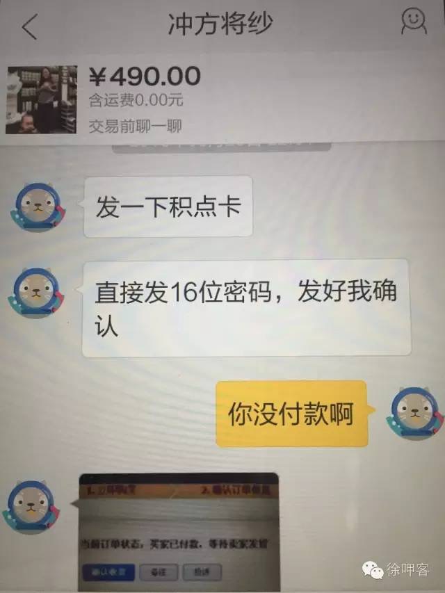闲鱼卖东西会遇到哪些骗局,闲鱼买东西被骗的真实案例