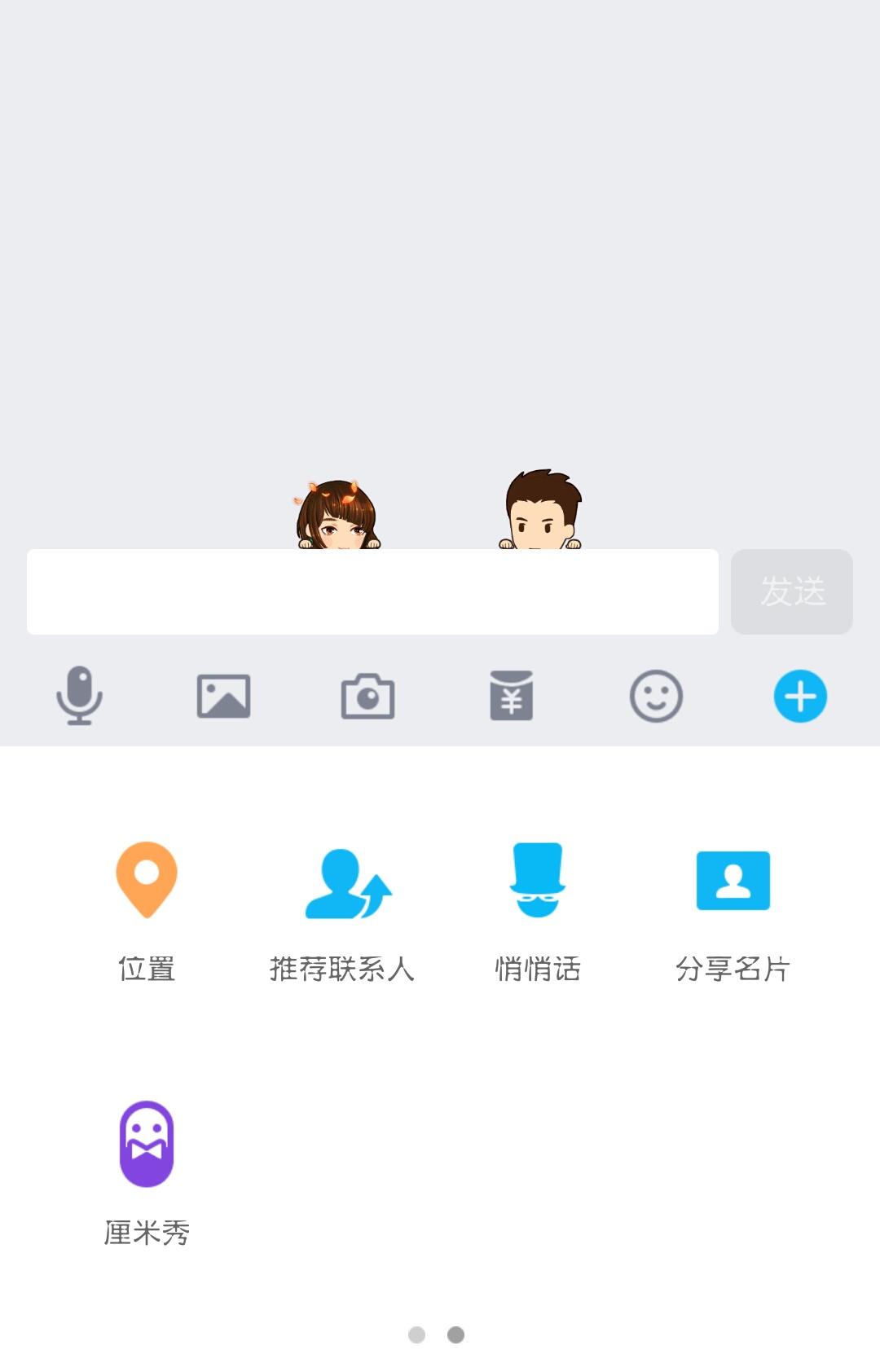 qq新功能qq空间,qq的隐藏功能厘米秀