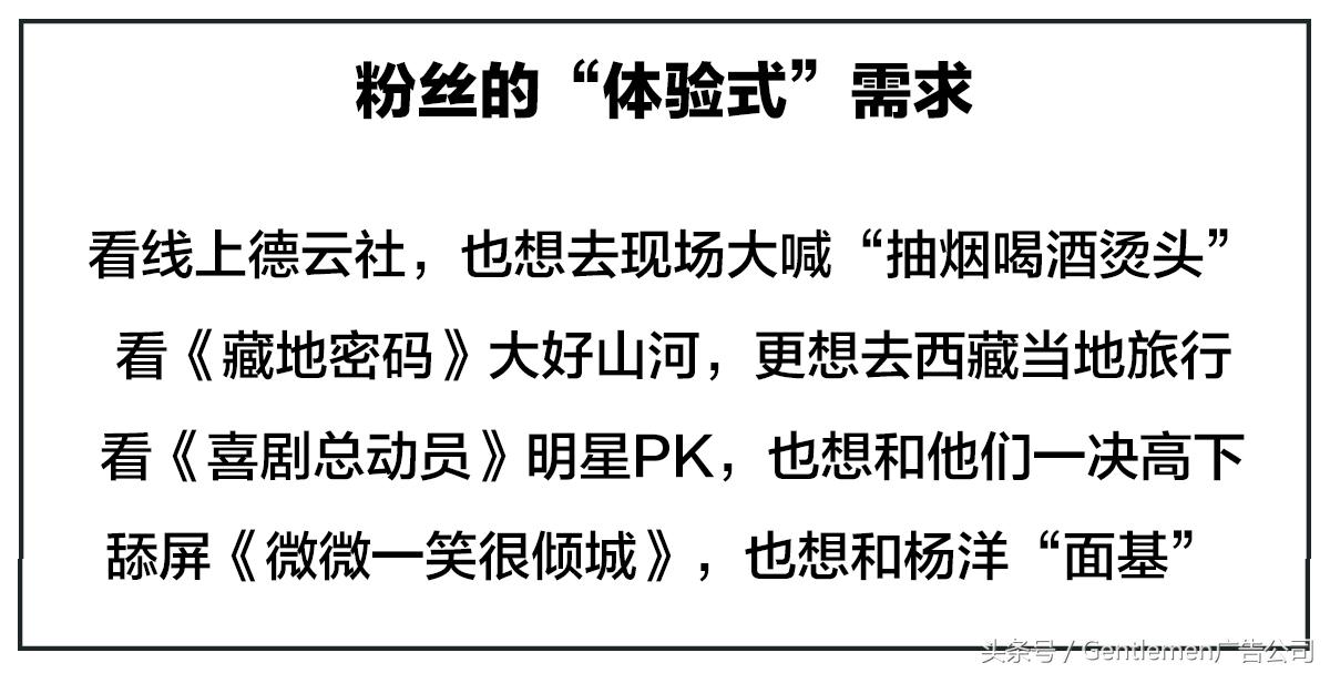 优酷推笑长招聘建粉丝经济闭环：不止内容，更懂粉丝