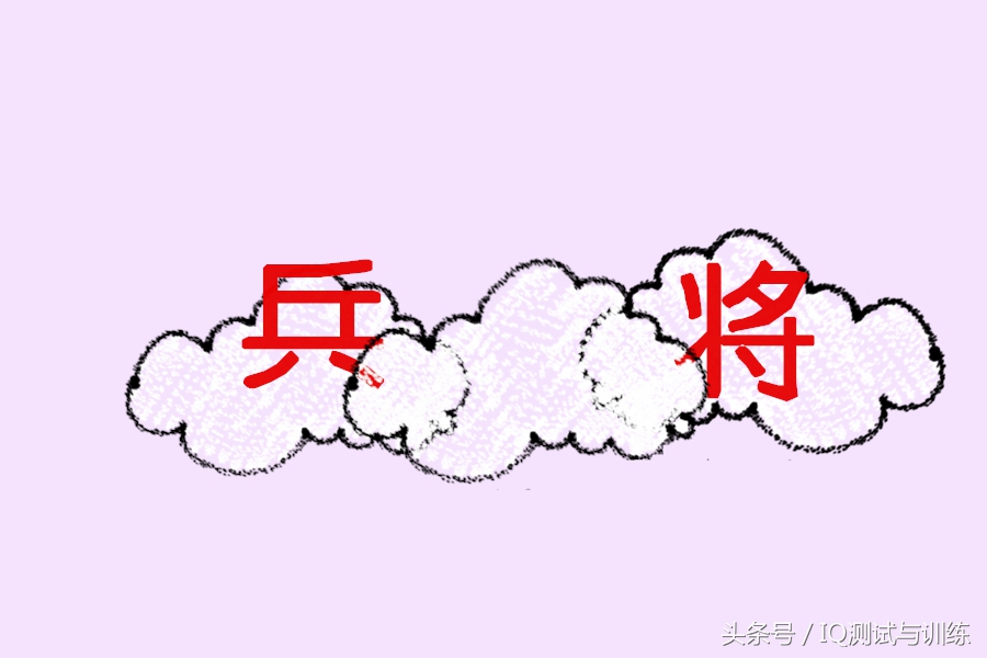 8个看图猜成语太难了能全猜对,15个经典的看图猜成语