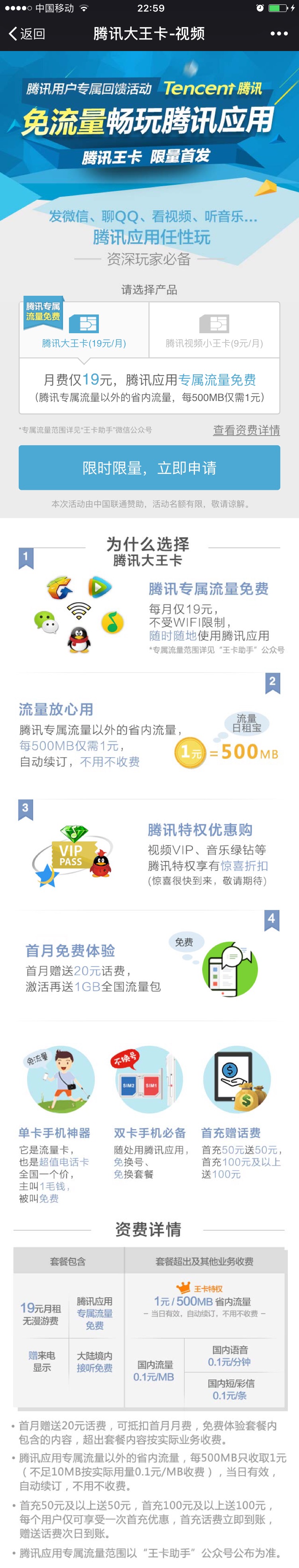 腾讯王卡和云卡哪个好用,阿里宝卡和腾讯王卡对比