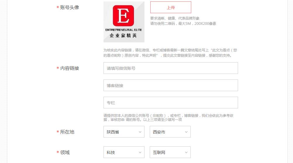 新浪看点怎么入驻,新浪看点自媒体可以发视频吗