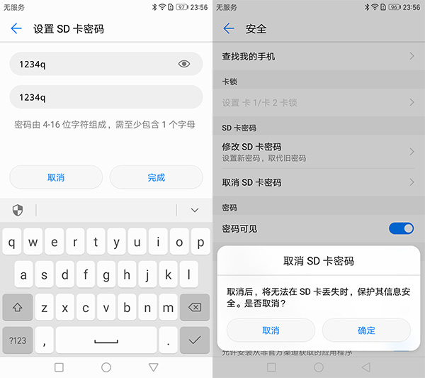 华为手机对存储卡加密,华为手机内存卡加密怎么解