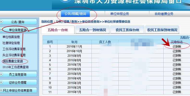 社保开户怎么交社保,社保账户一旦开好就必须买社保吗