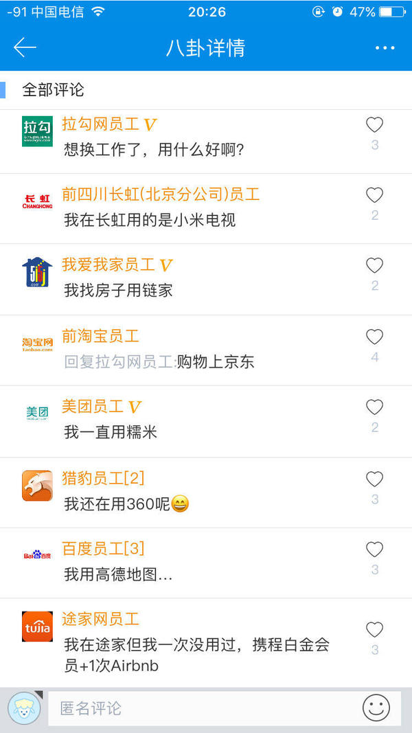 搜狗员工现在怎么样,搜狗公司员工