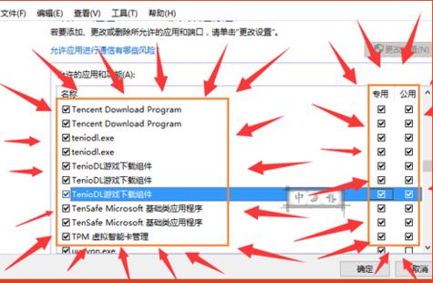 win10英雄联盟对局无法进入,win10英雄联盟不能打字怎么解决