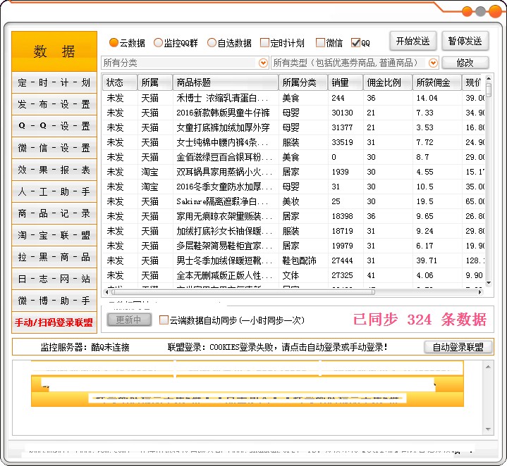 想要做淘宝客如何开始,做淘宝客的感悟